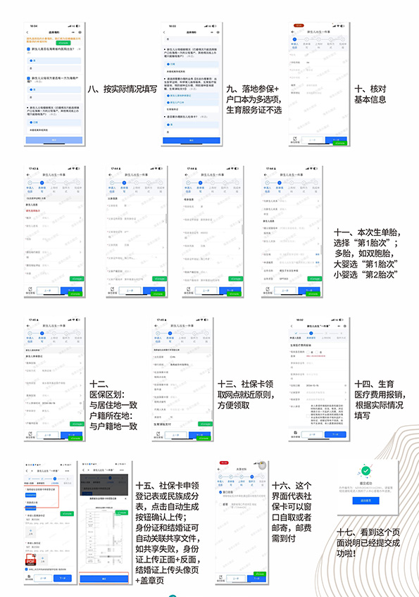 2025-1-出生證一件事02